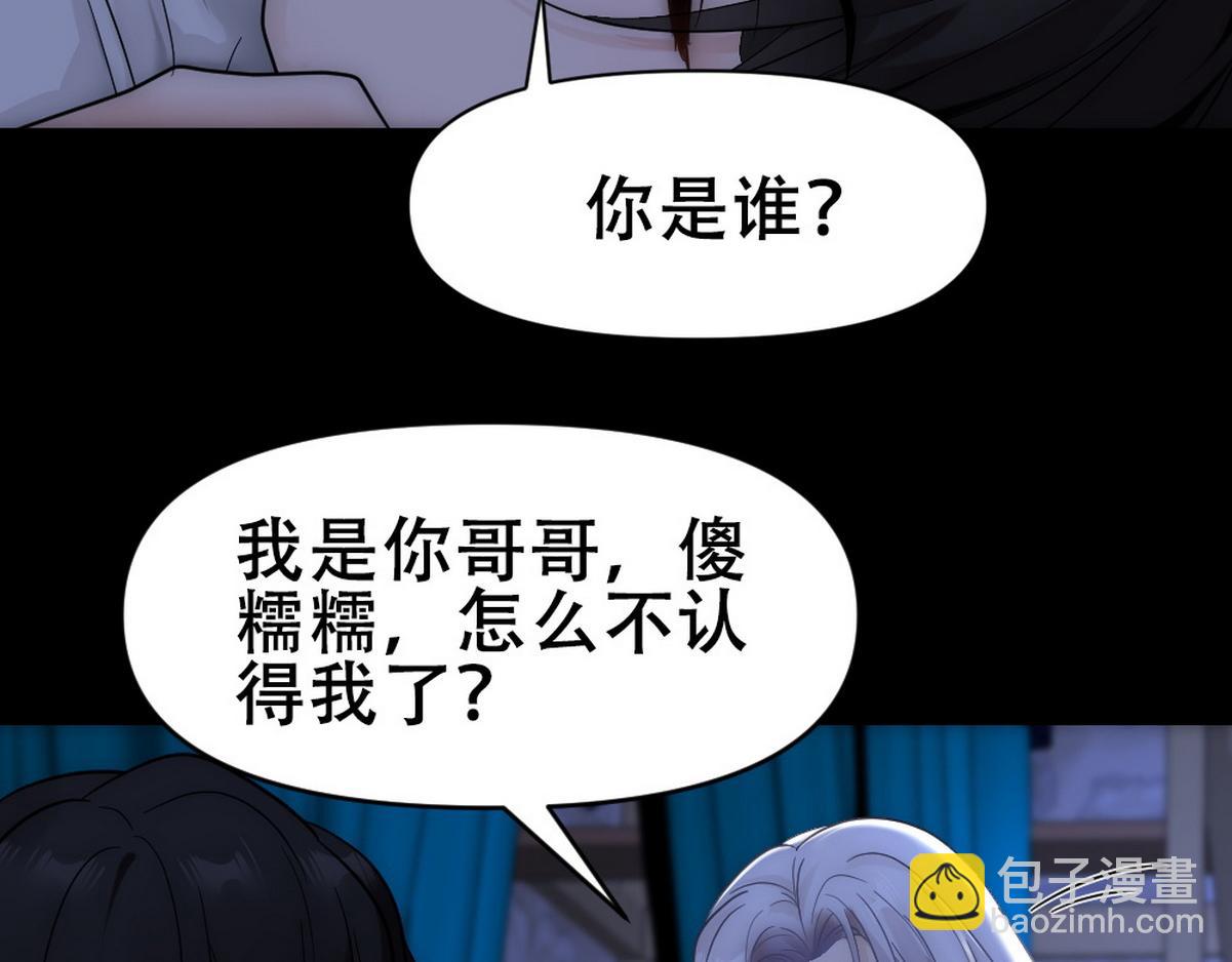 第46话 奇怪的白宸(1/2)-第48话