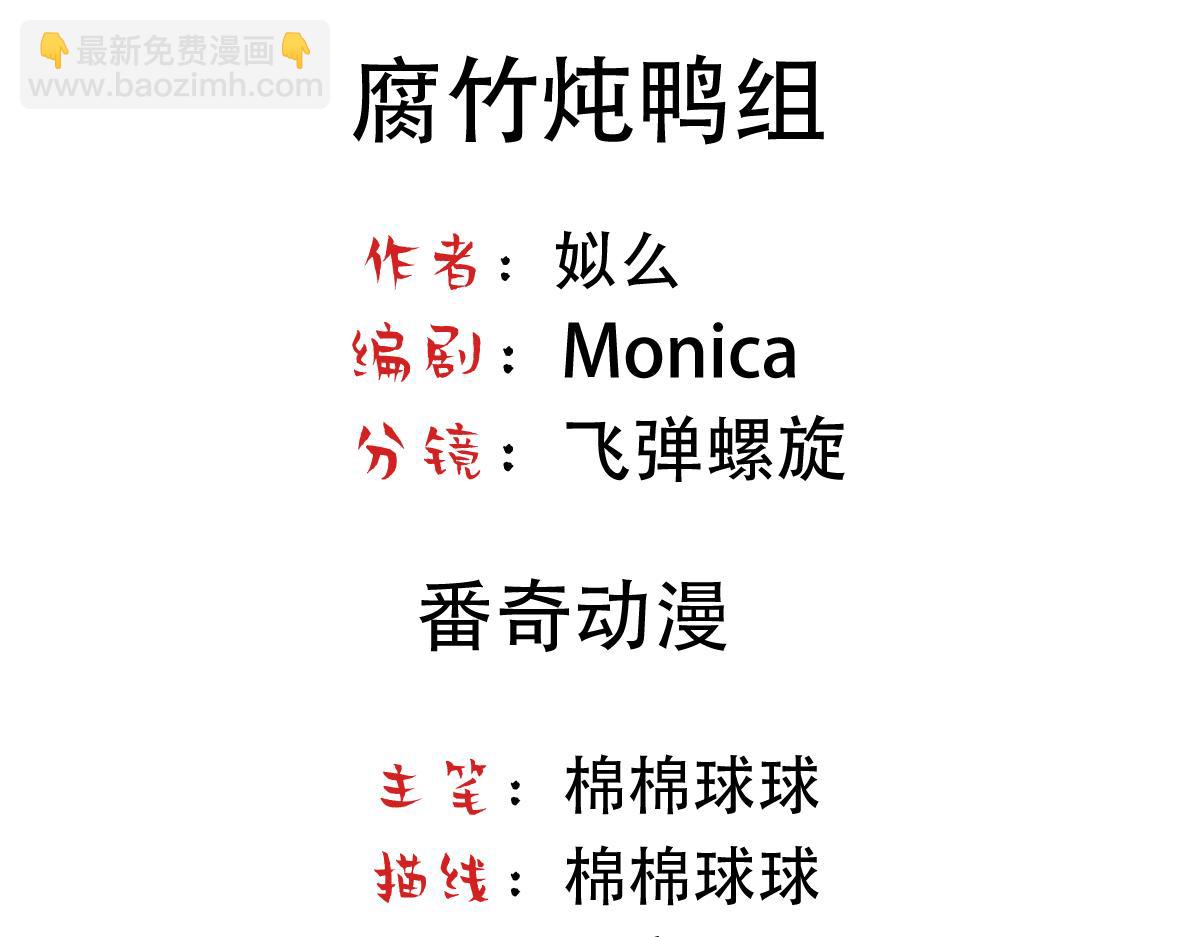 第46话 奇怪的白宸(1/2)-第48话