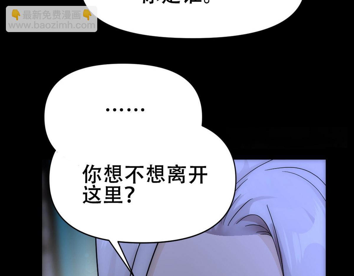 第46话 奇怪的白宸(1/2)-第48话