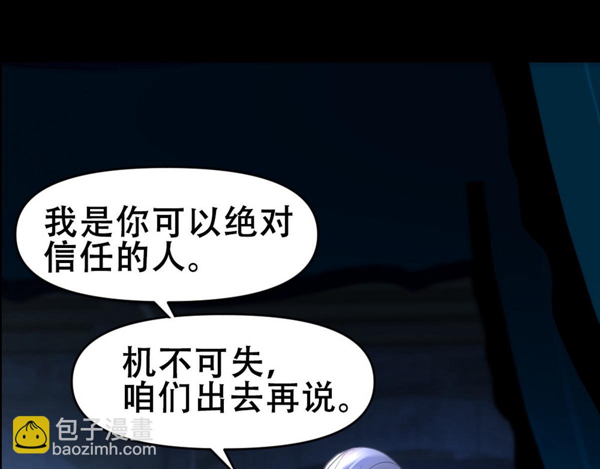 第46话 奇怪的白宸(1/2)-第48话