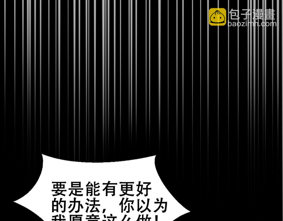 第46话 奇怪的白宸(1/2)-第48话