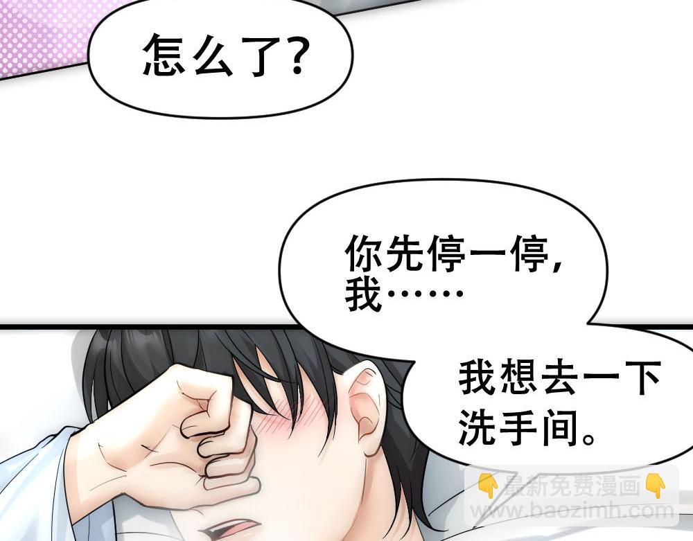 第48话 难熬的时间(1/3)-第50话