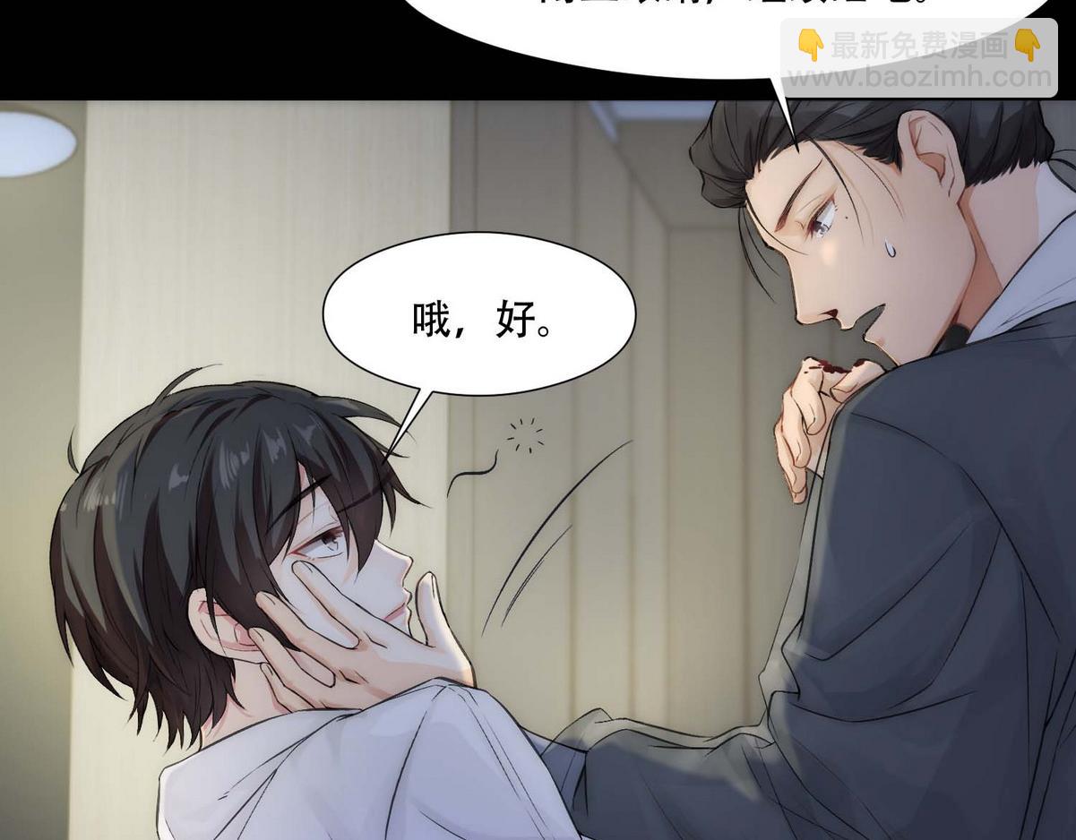 第4话 相互隐瞒(1/2)-第6话