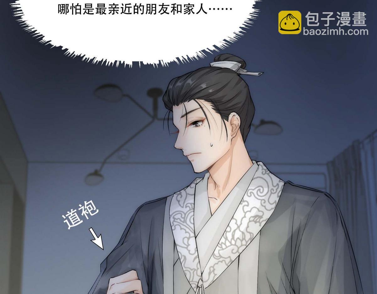 第4话 相互隐瞒(1/2)-第6话