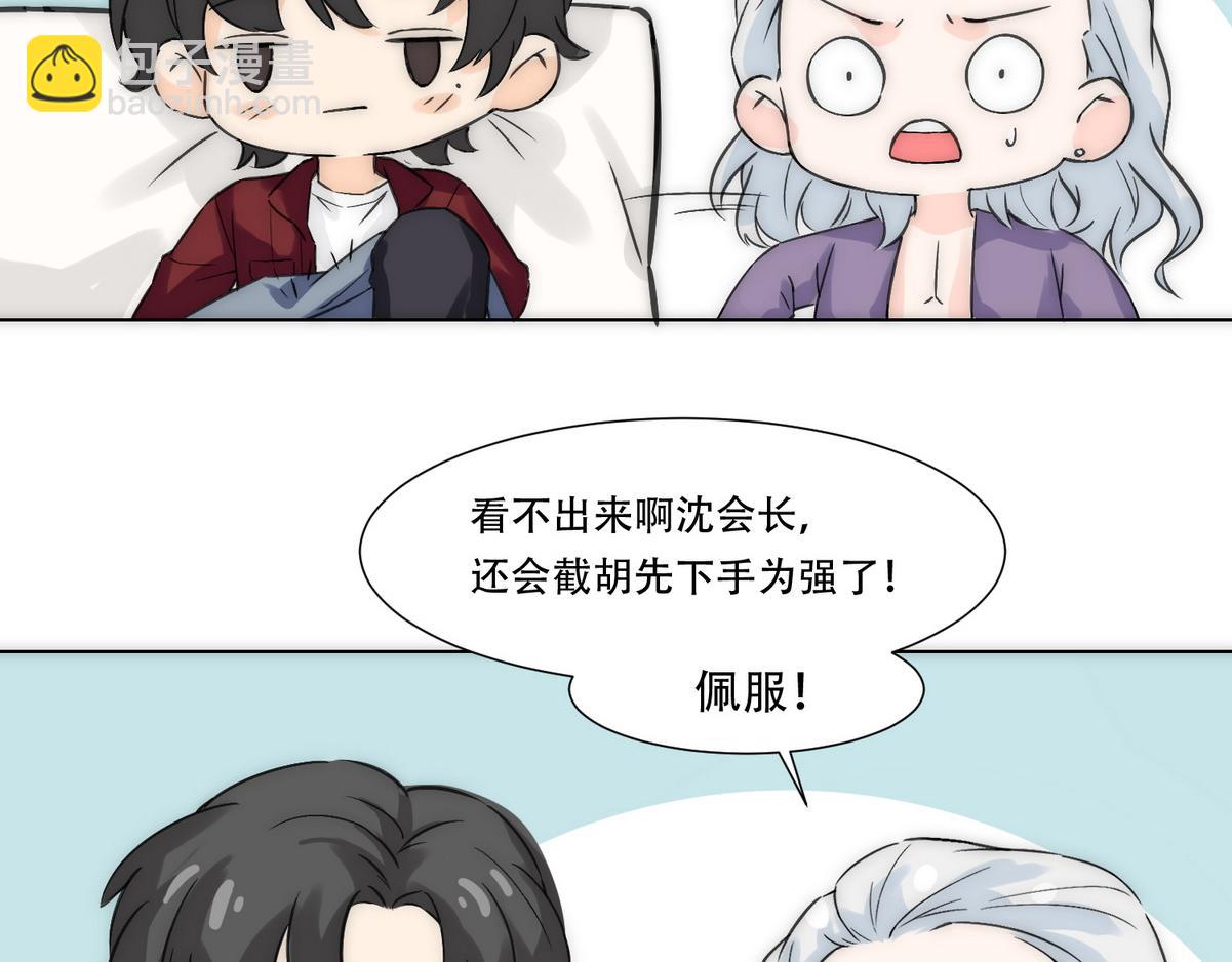 第4话 相互隐瞒(1/2)-第6话