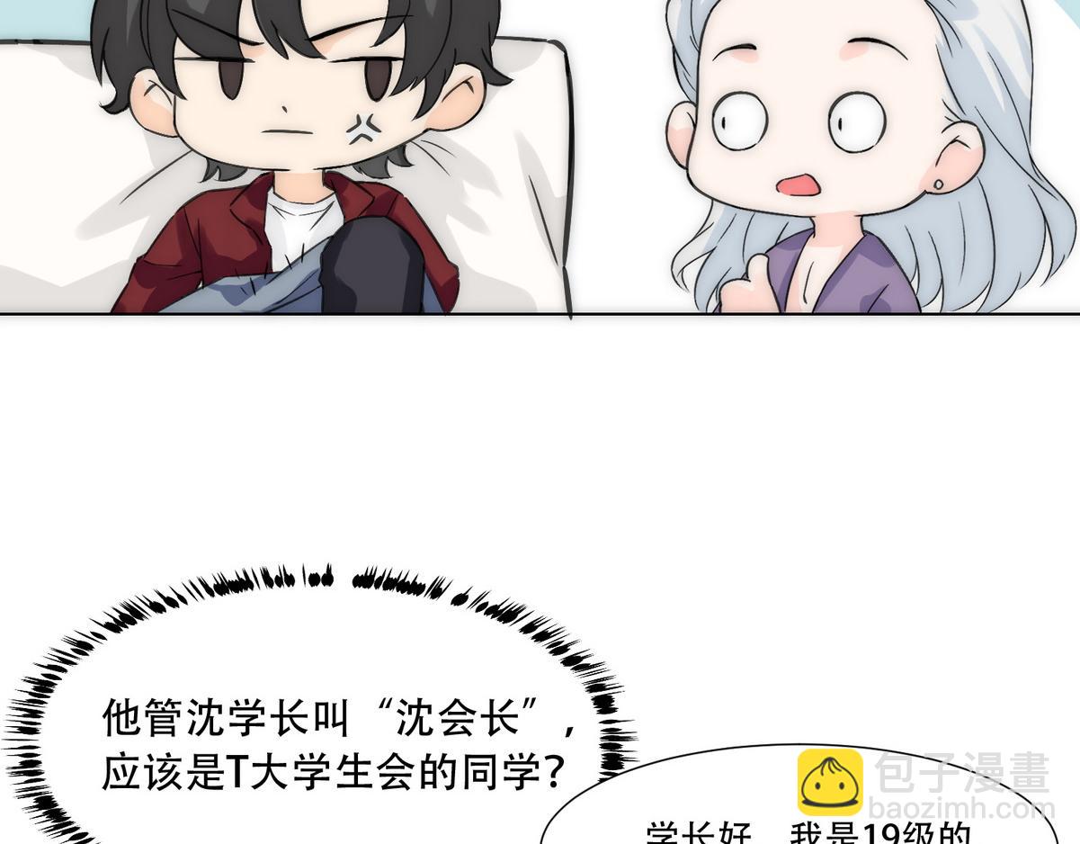 第4话 相互隐瞒(1/2)-第6话