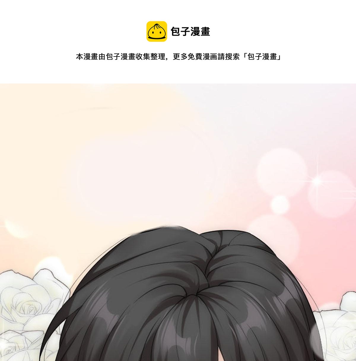 第52话 好喜欢你(1/2)-第54话