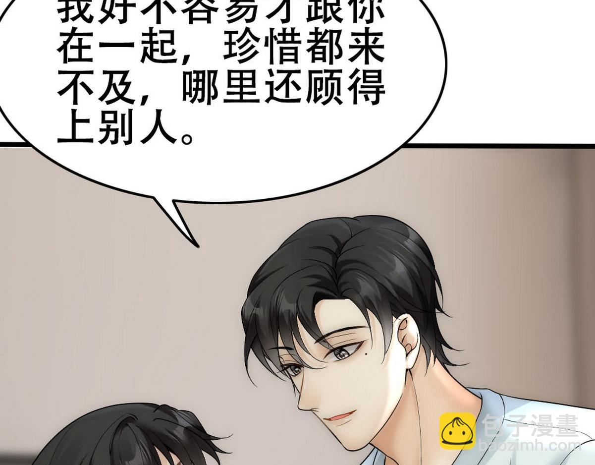 第52话 好喜欢你(1/2)-第54话