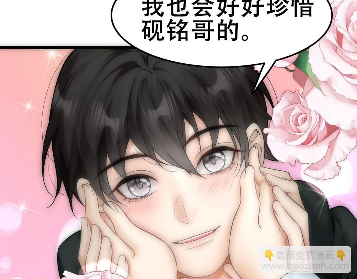 第52话 好喜欢你(1/2)-第54话