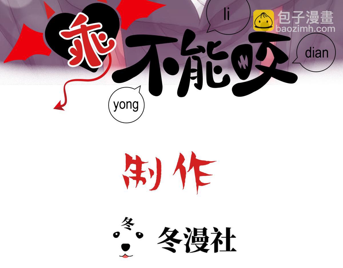 第52话 好喜欢你(1/2)-第54话