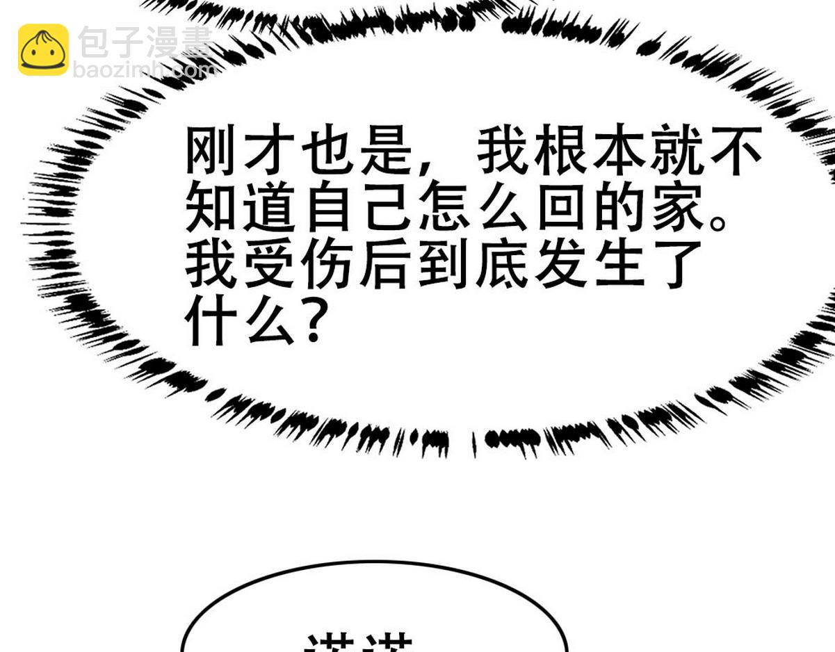 第52话 好喜欢你(1/2)-第54话