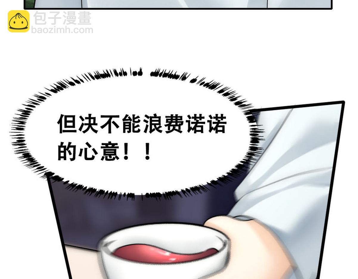 第52话 好喜欢你(1/2)-第54话