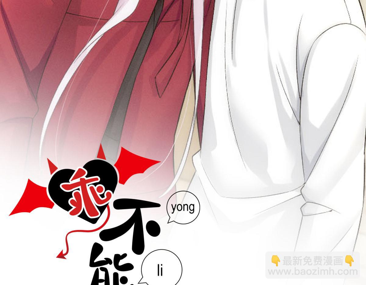 第54话 合为一体(1/3)-第56话