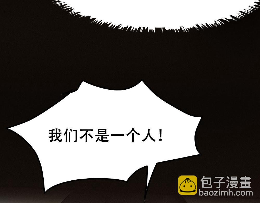 第54话 合为一体(1/3)-第56话