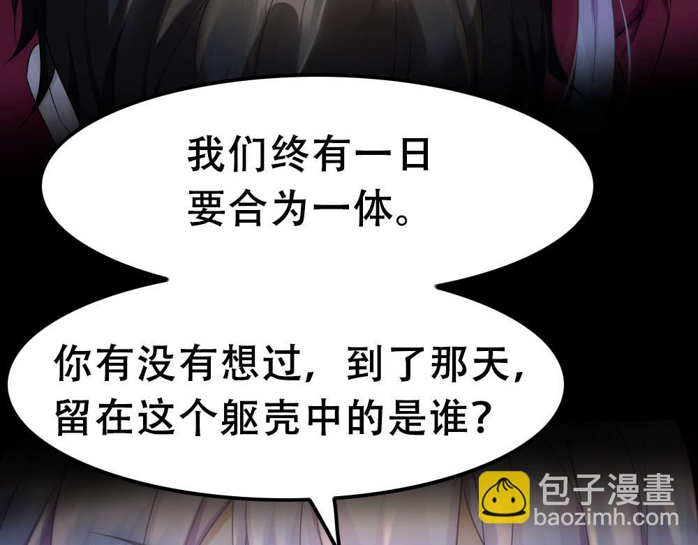 第54话 合为一体(1/3)-第56话