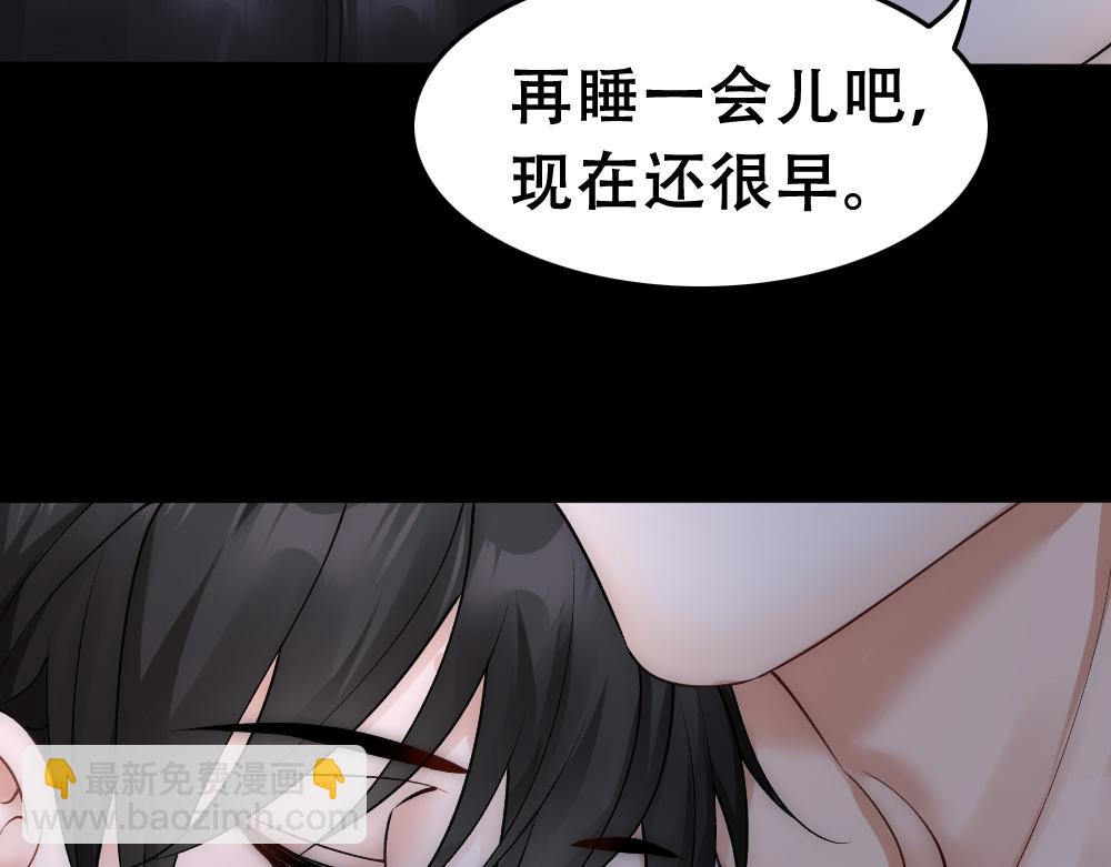 第55话 打消白诺疑心(1/2)-第58话