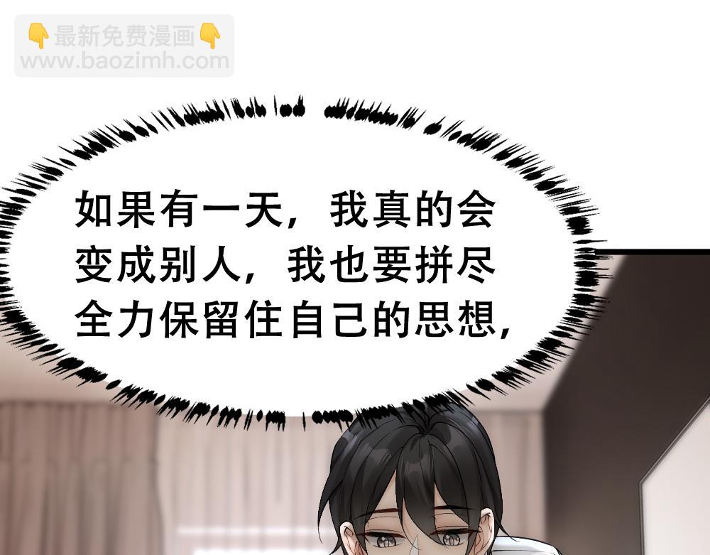 第55话 打消白诺疑心(1/2)-第58话