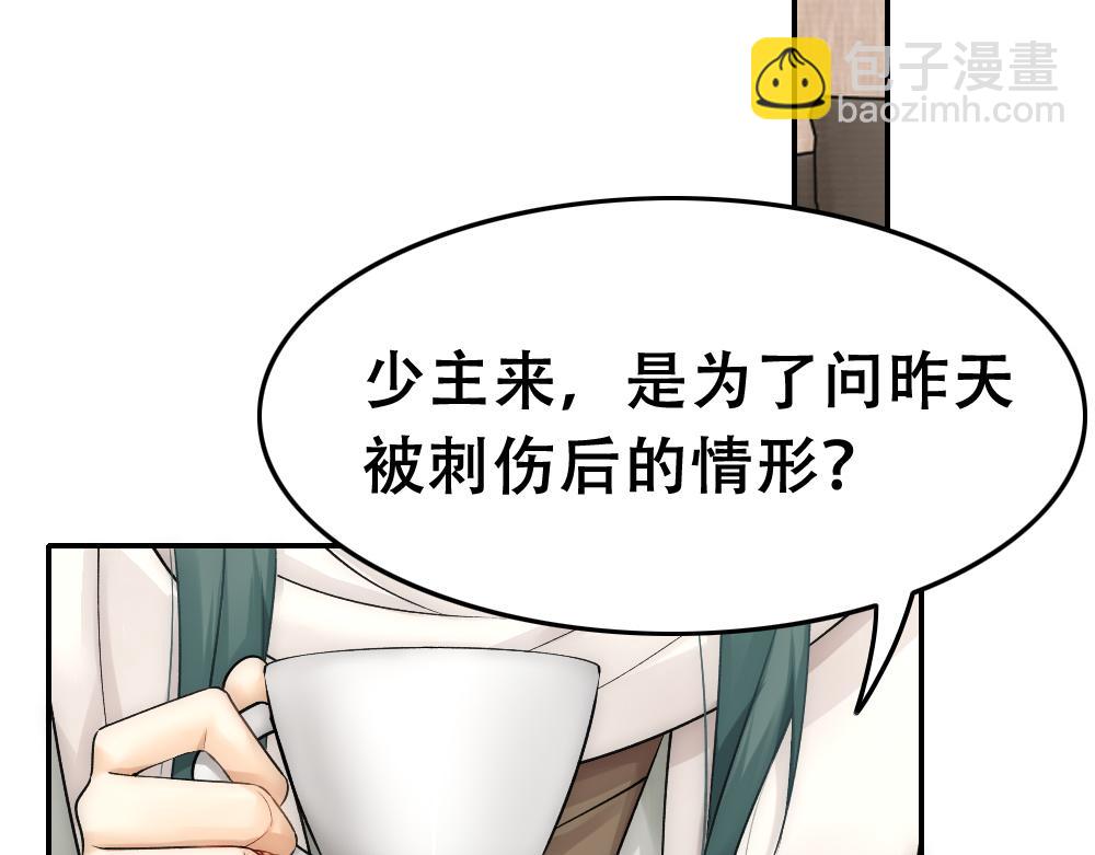 第55话 打消白诺疑心(1/2)-第58话