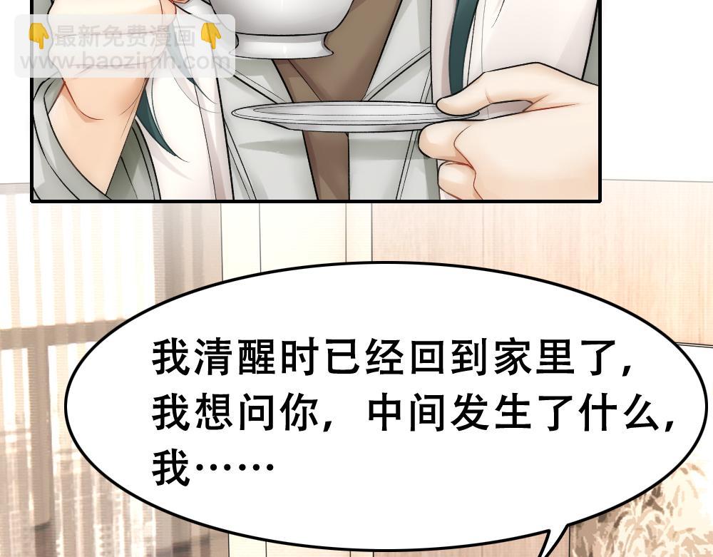 第55话 打消白诺疑心(1/2)-第58话