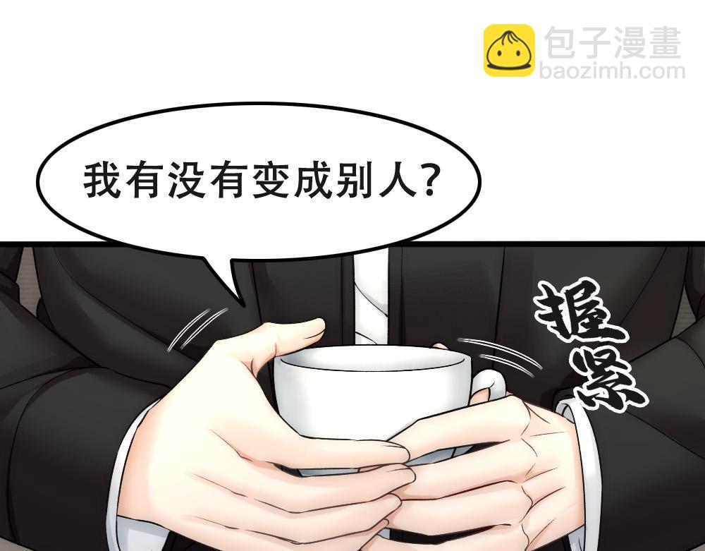 第55话 打消白诺疑心(1/2)-第58话