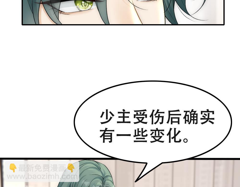 第55话 打消白诺疑心(1/2)-第58话