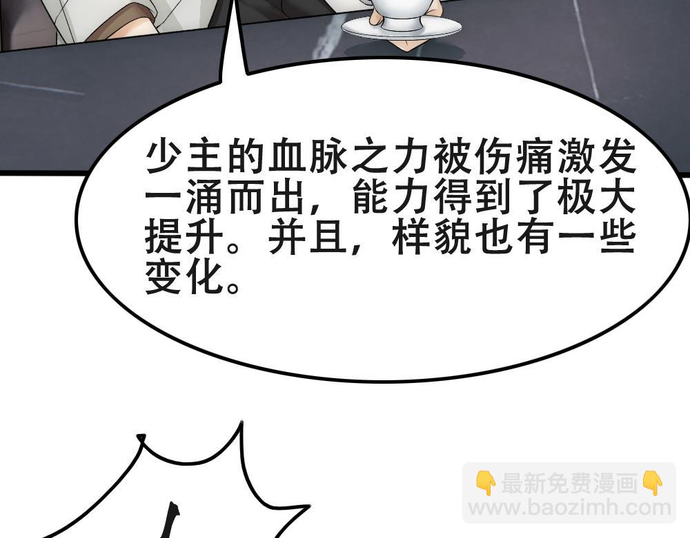 第55话 打消白诺疑心(1/2)-第58话