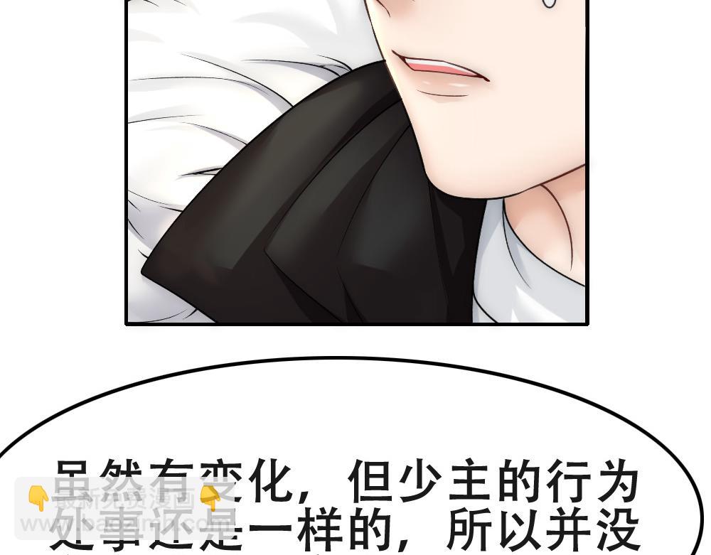 第55话 打消白诺疑心(1/2)-第58话