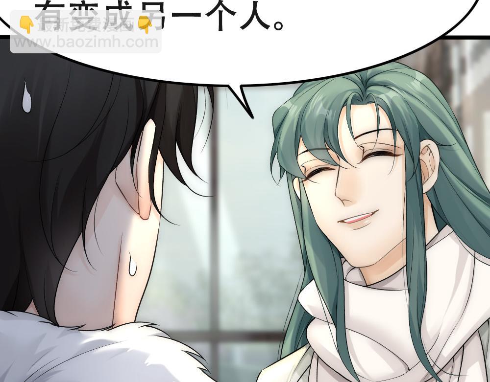 第55话 打消白诺疑心(1/2)-第58话