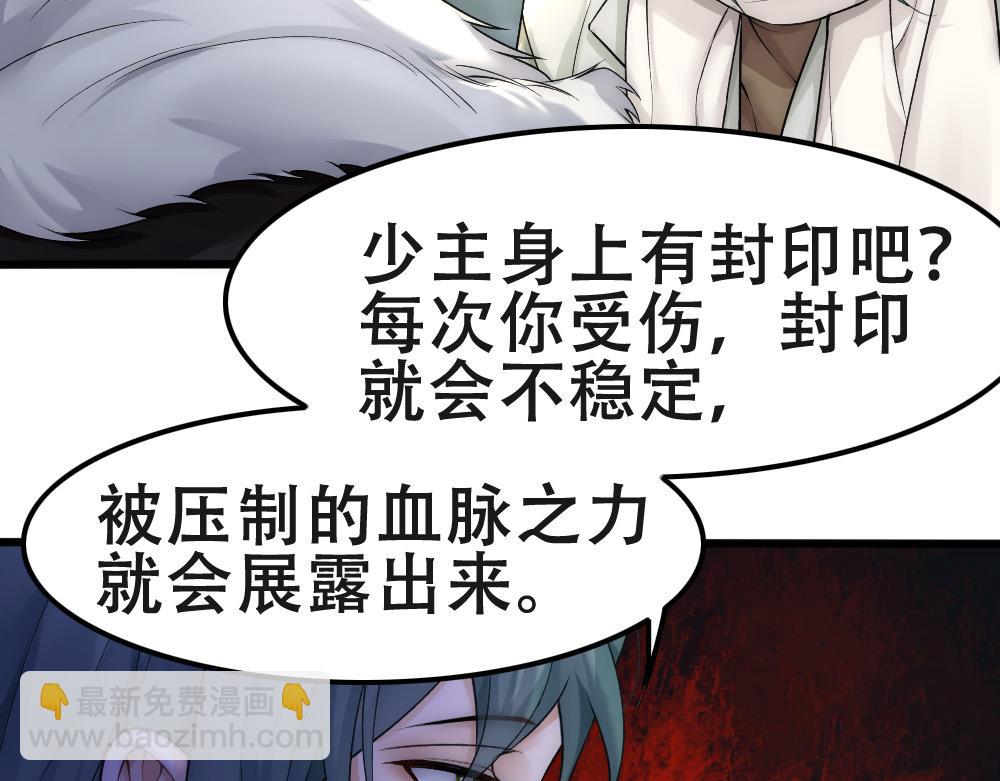 第55话 打消白诺疑心(1/2)-第58话