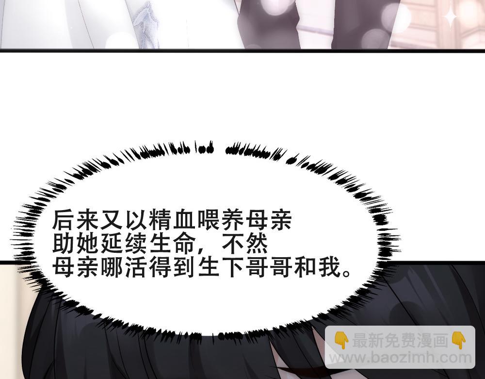 第55话 打消白诺疑心(1/2)-第58话