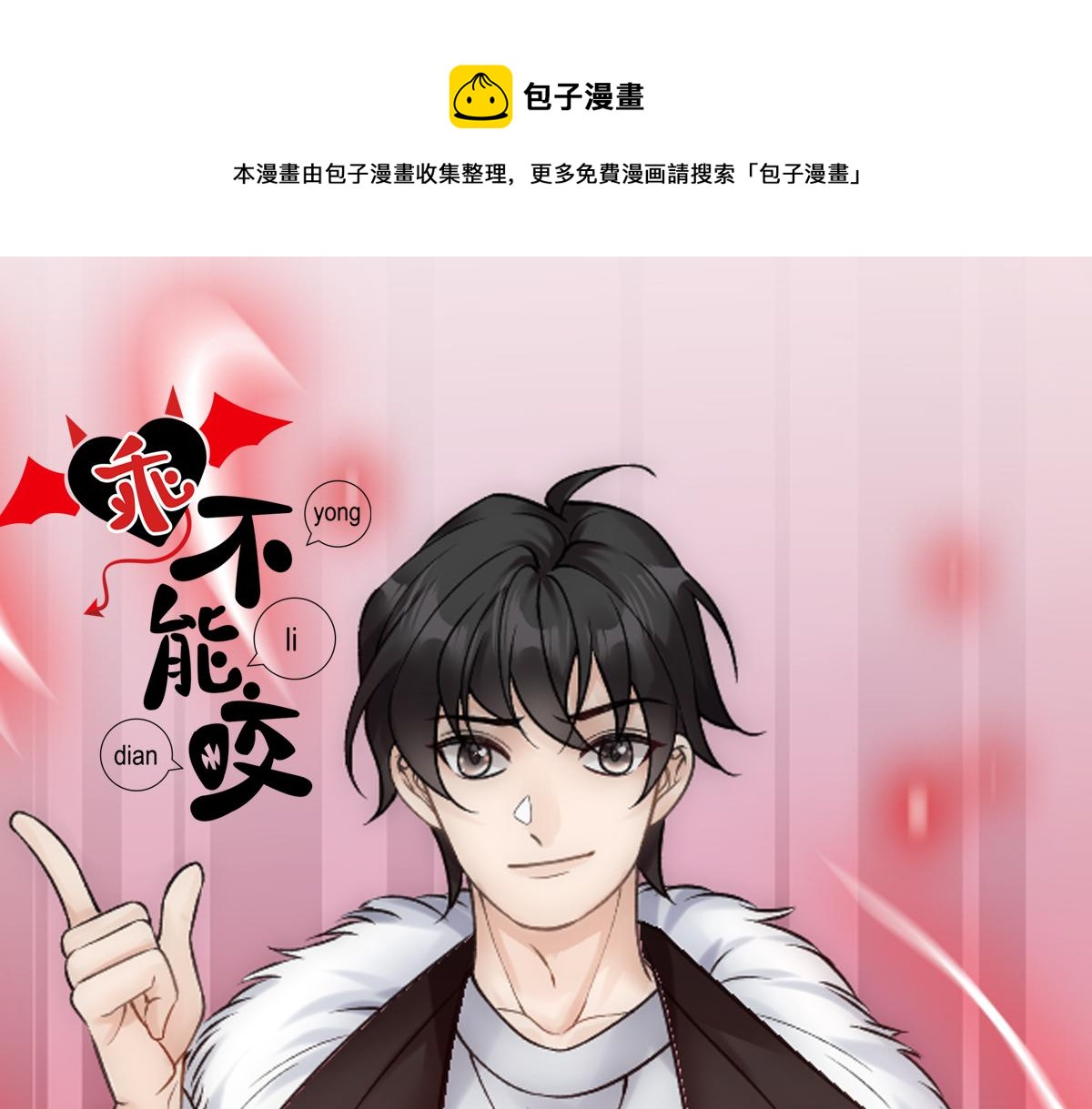 第57话 不要动(1/2)-第60话