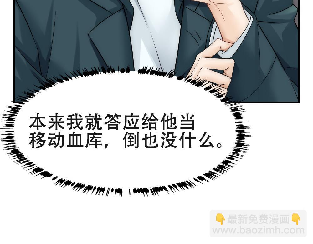 第57话 不要动(1/2)-第60话