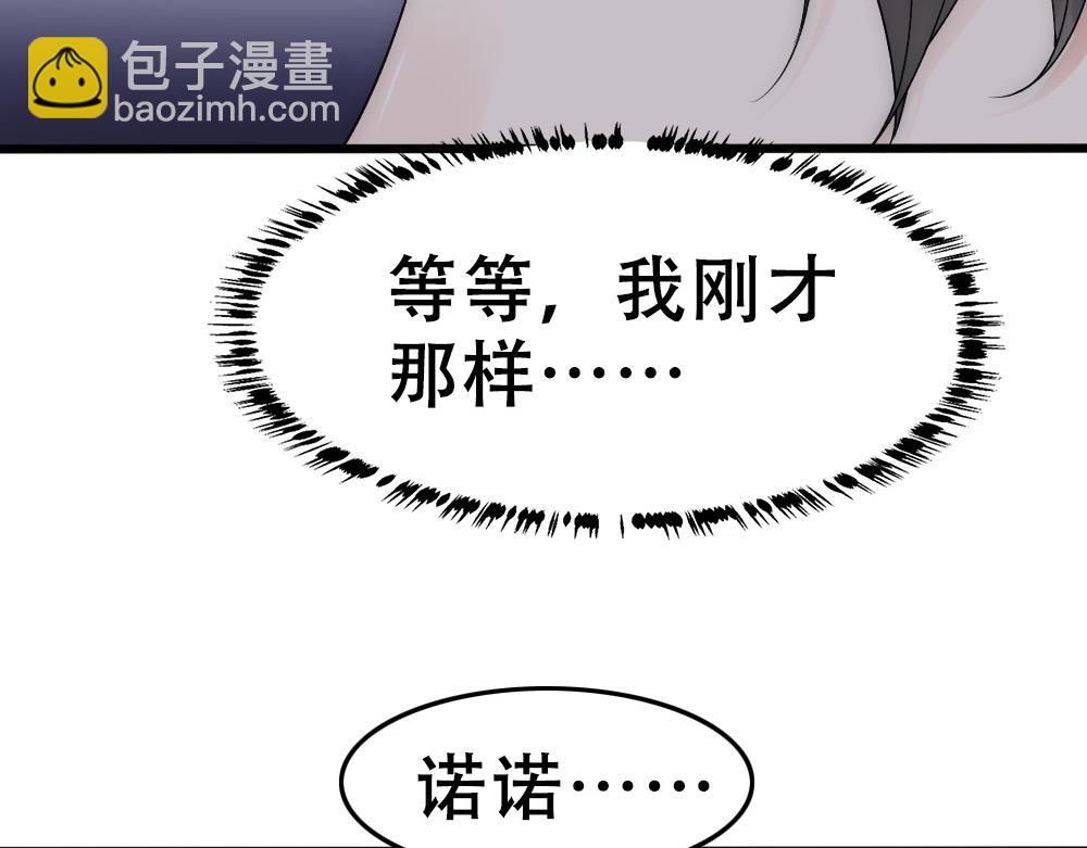 第59话 情趣(1/2)-第62话