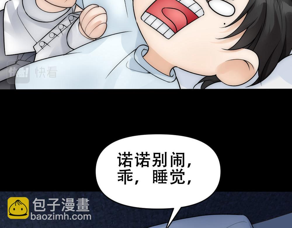 第61话 带家属(1/2)-第64话