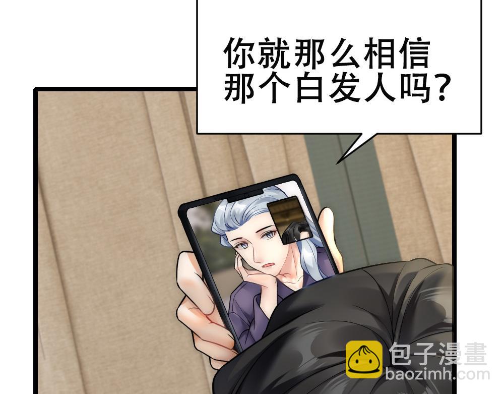 第63话 被怀疑(1/2)-第66话