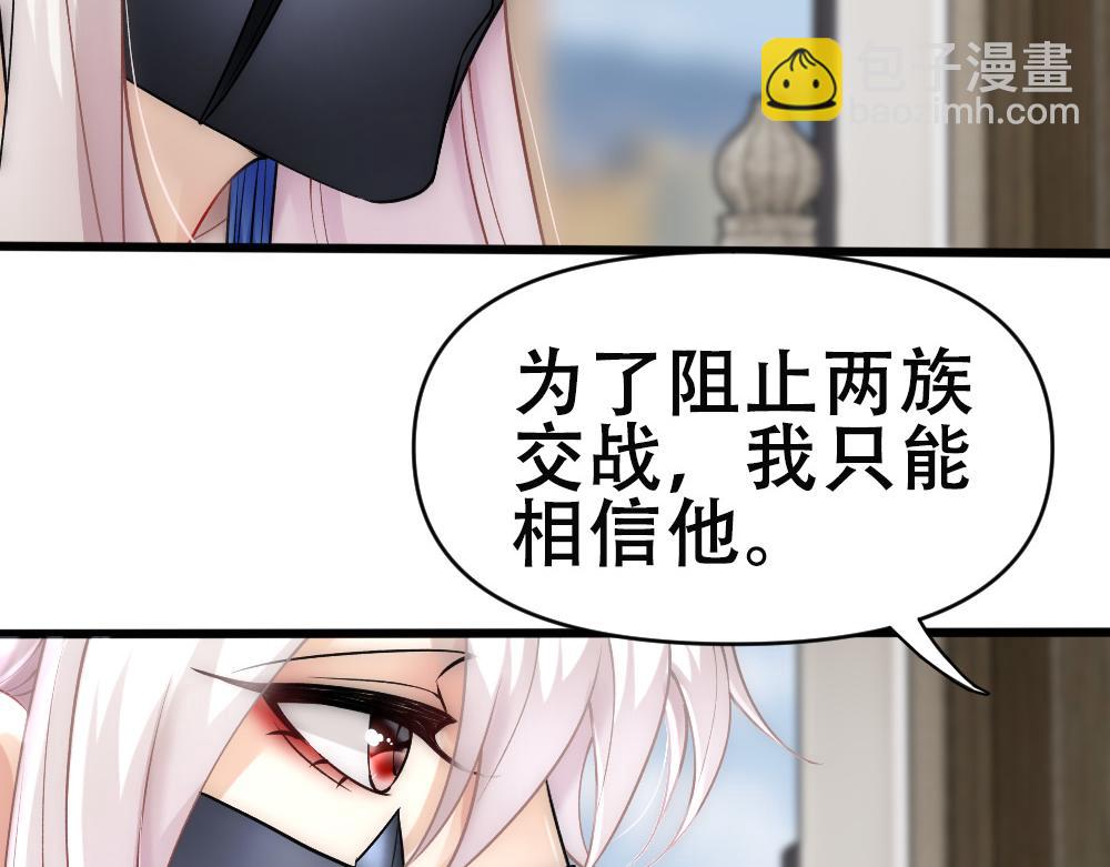 第63话 被怀疑(1/2)-第66话