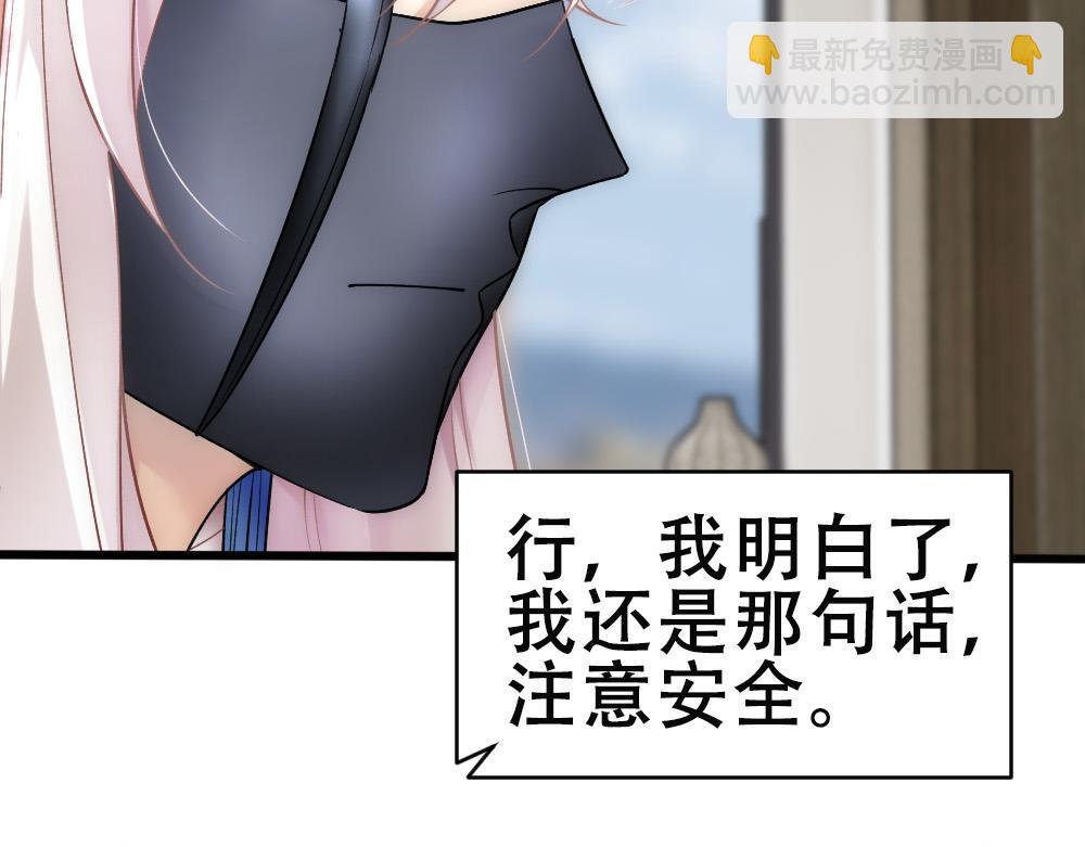 第63话 被怀疑(1/2)-第66话