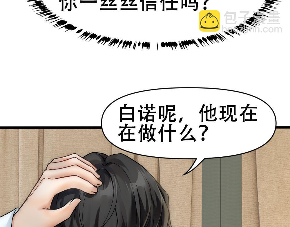 第63话 被怀疑(1/2)-第66话