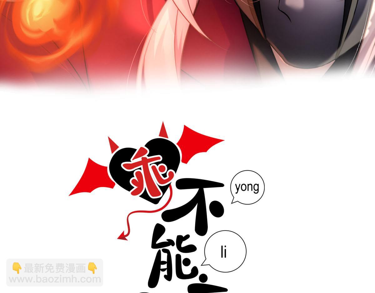 第63话 被怀疑(1/2)-第66话