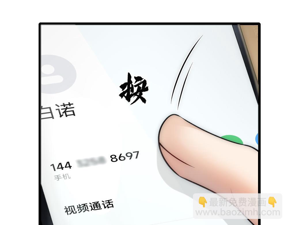 第63话 被怀疑(1/2)-第66话