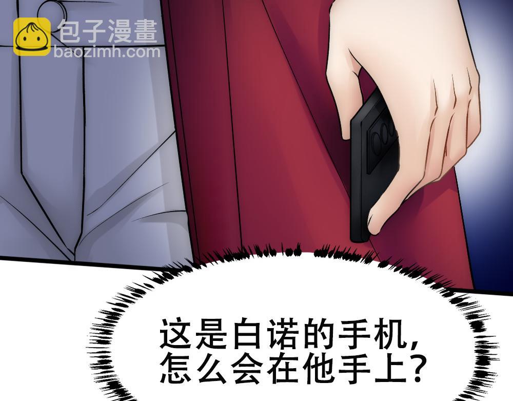 第63话 被怀疑(1/2)-第66话