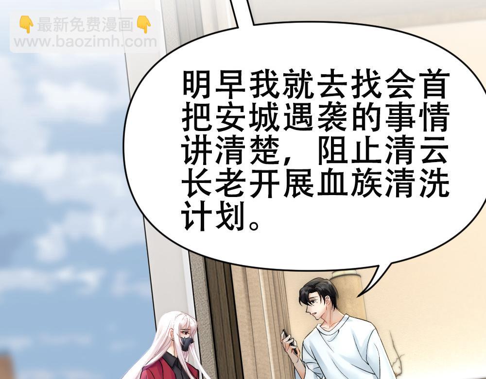 第63话 被怀疑(1/2)-第66话