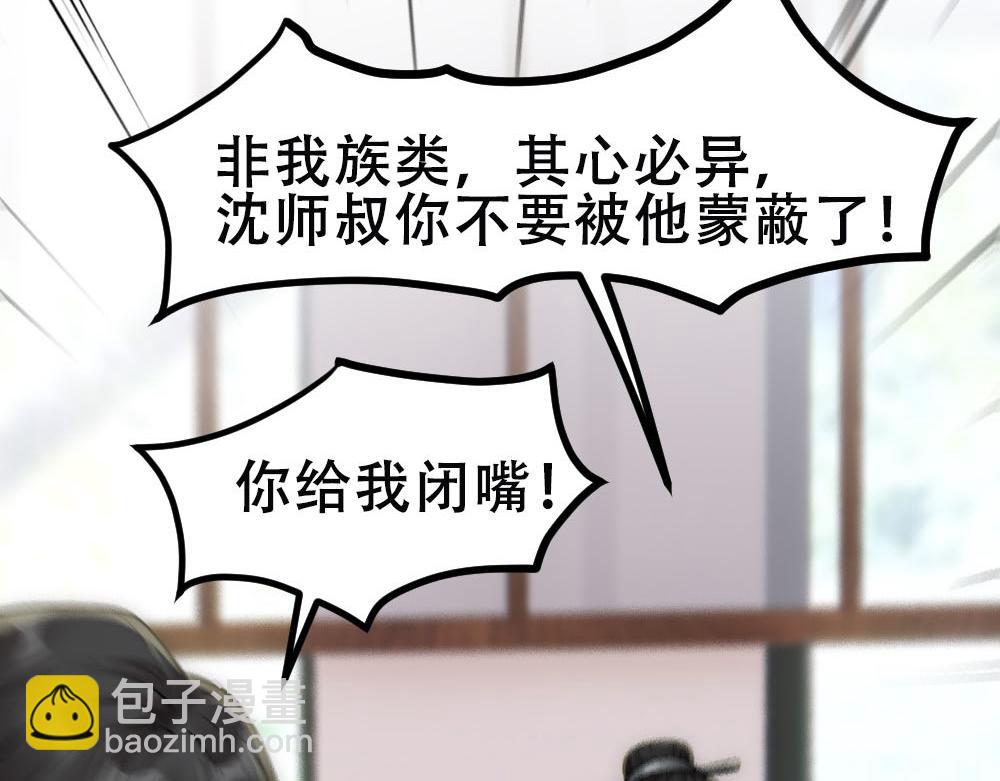 第65话 老沈自我攻略(1/2)-第68话