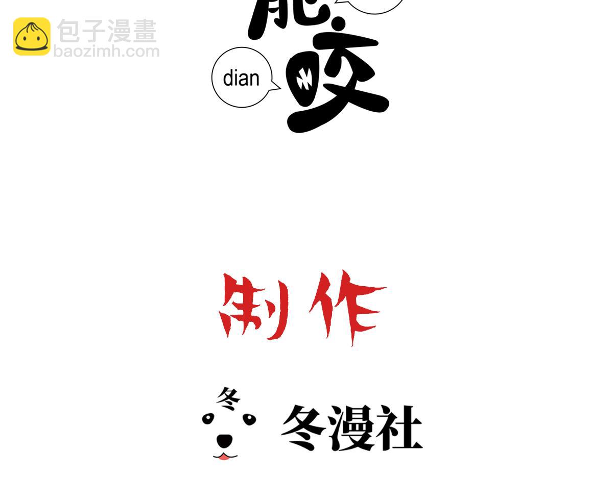 第65话 老沈自我攻略(1/2)-第68话