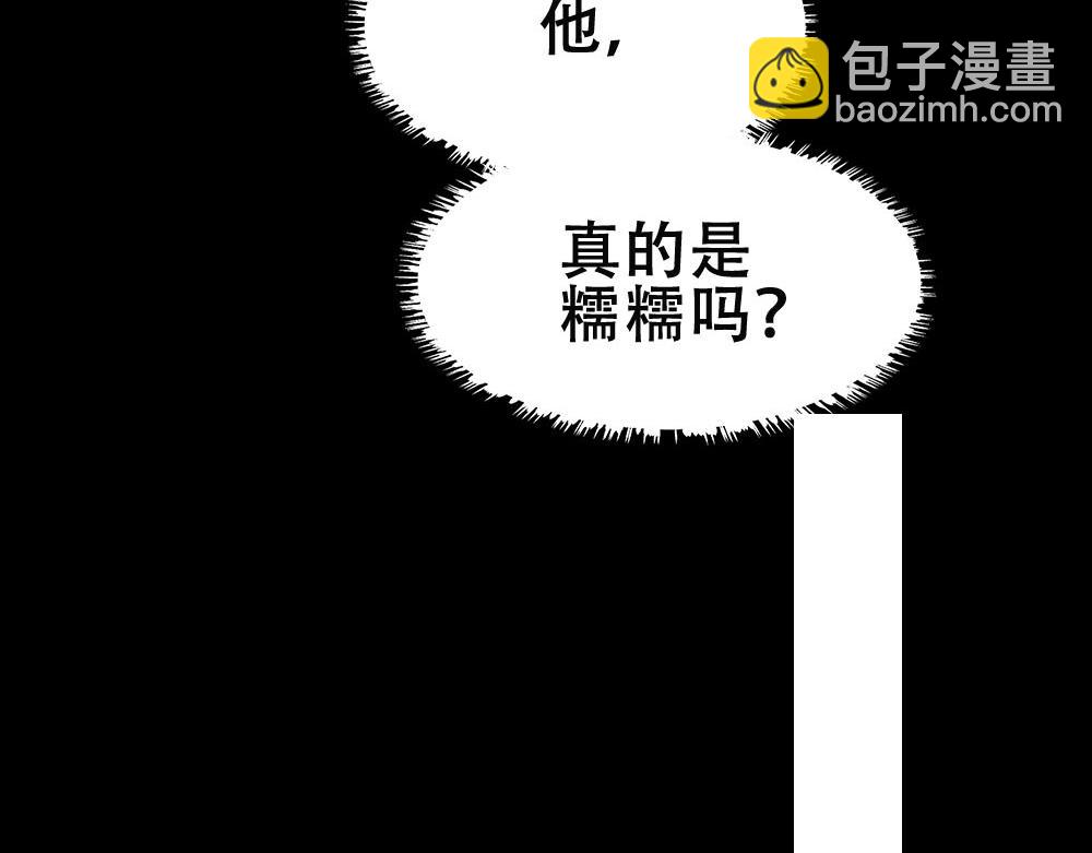 第65话 老沈自我攻略(1/2)-第68话