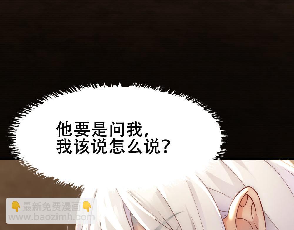 第65话 老沈自我攻略(1/2)-第68话