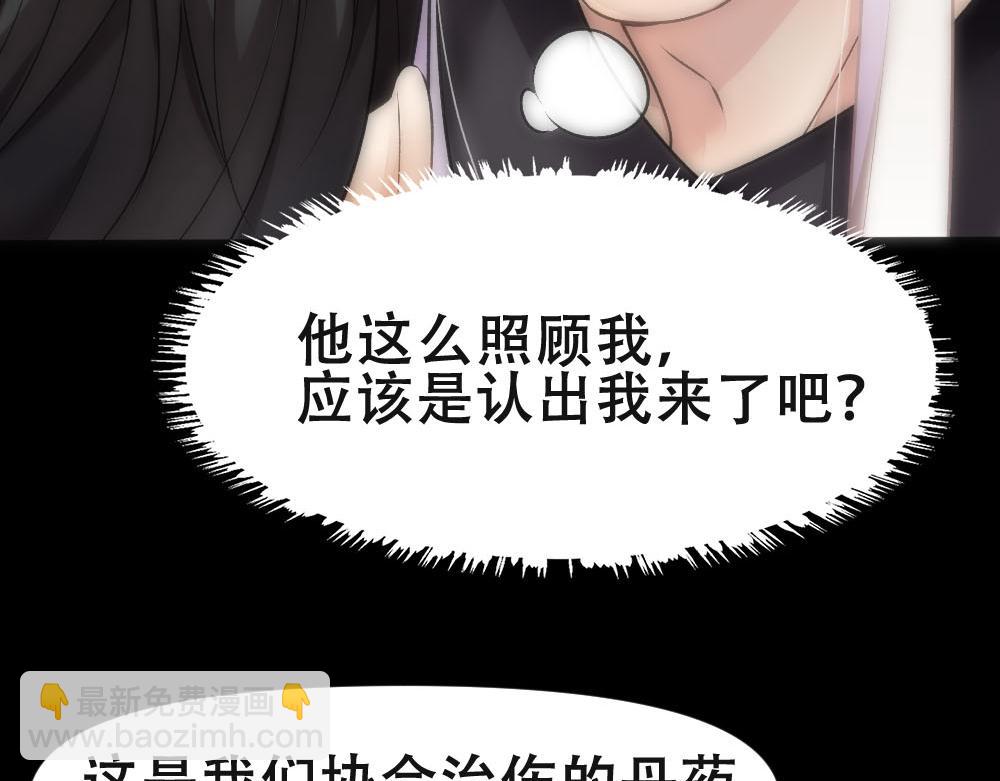 第65话 老沈自我攻略(1/2)-第68话