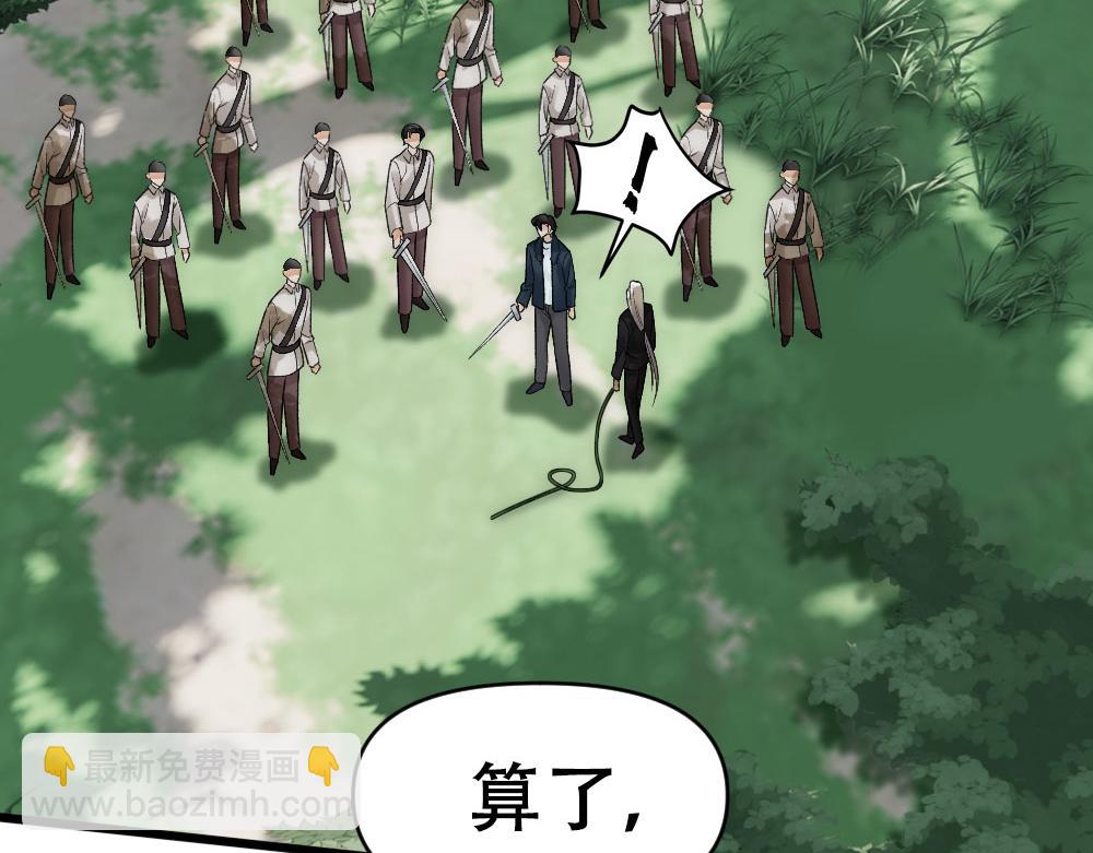 第67话 老沈生死不明(1/2)-第70话