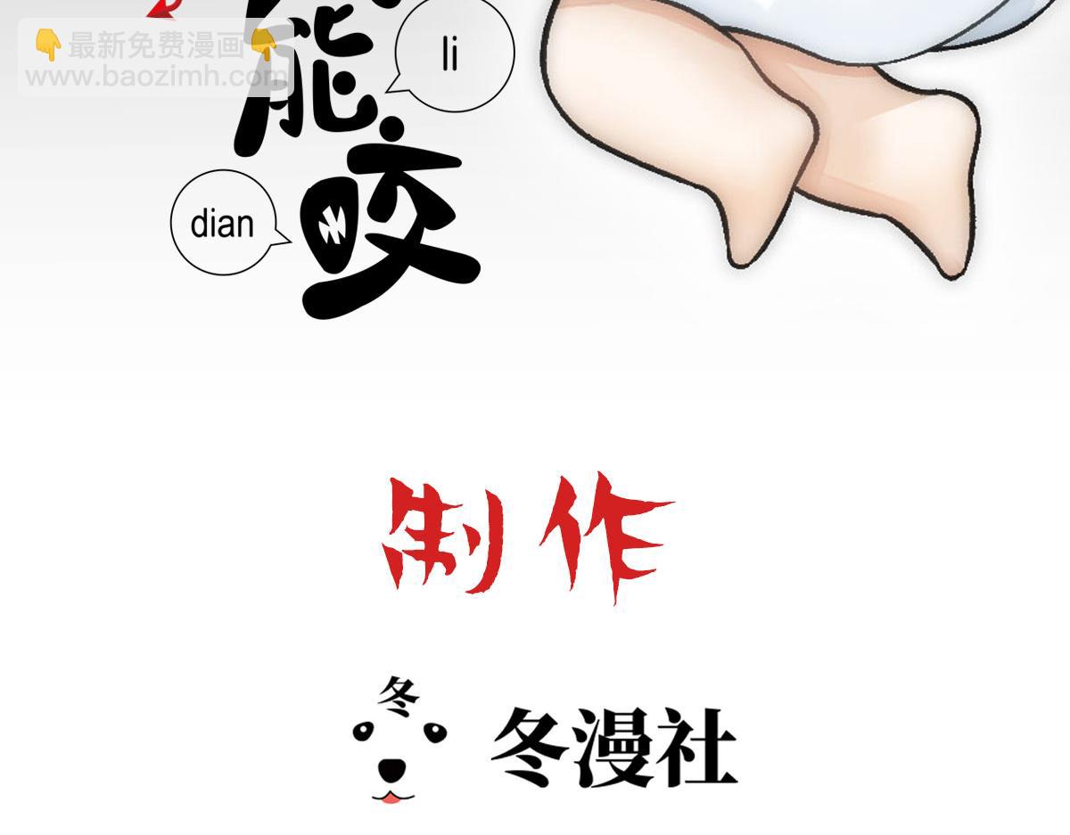 第67话 老沈生死不明(1/2)-第70话