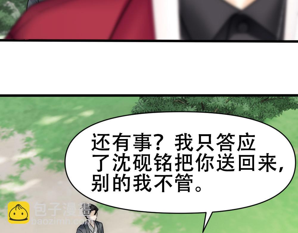 第67话 老沈生死不明(1/2)-第70话